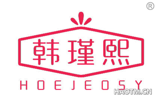 韩瑾熙 HOEJEOSY