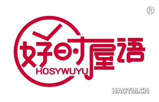 好时屋语 HOSYWUYU