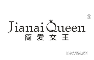 简爱女王 JIANAI QUEEN