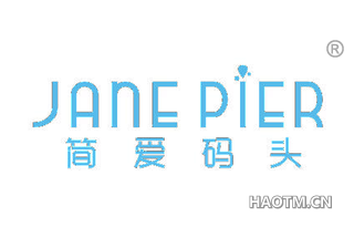 简爱码头 JANE PIER