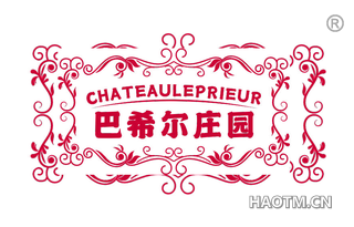 巴希尔庄园 CHATEAULEPRIEUR