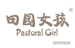 田园女孩 PASTORAL GIRL