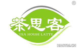 茶思客 TEA HOUSE LATTE