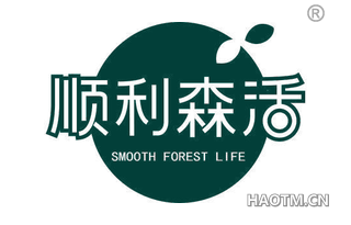 顺利森活 SMOOTH FOREST LIFE