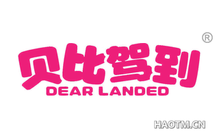 贝比驾到 DEAR LANDED