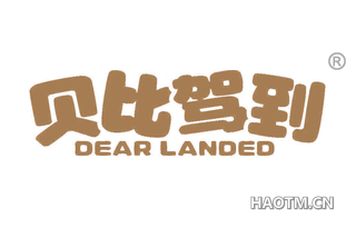 贝比驾到 DEAR LANDED