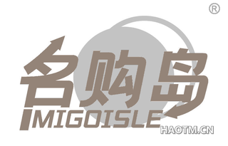 名购岛 MIGOISLE