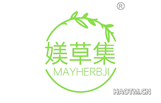 媄草集 MAYHERBJI