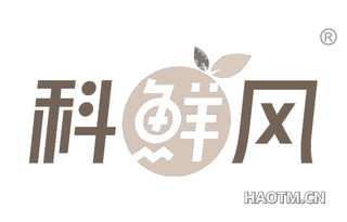 科鲜风 