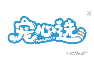 宠心选 COMXINXAM