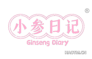 小参日记 GINSENG DIARY