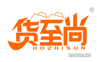 货至尚 HOZHISUN