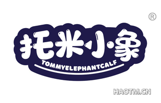 托米小象 TOMMYELEPHANTCALF