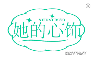 她的心饰 SHESUMSO