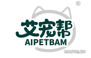 艾宠帮 AIPETBAM