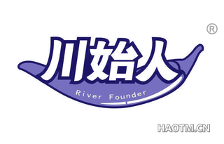 川始人 RIVER FOUNDER