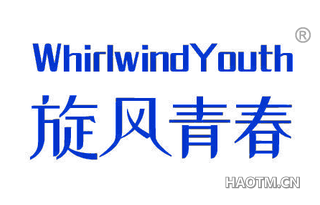 旋风青春 WHIRLWIND YOUTH