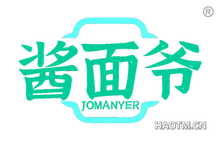 酱面爷 JOMANYER