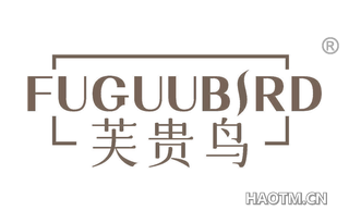 芙贵鸟 FUGUUBIRD