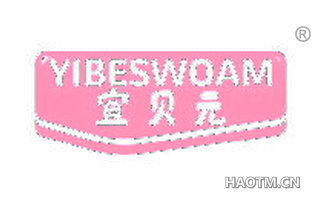 宜贝元 YIBESWOAM