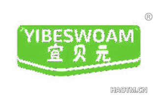 宜贝元 YIBESWOAM