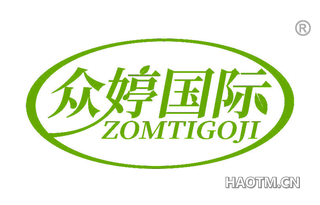 众婷国际 ZOMTIGOJI