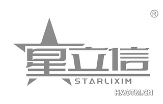 星立信 STARLIXIM