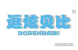 逗炫贝比 DORSHBABI