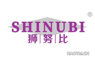 狮努比 SHINUBI