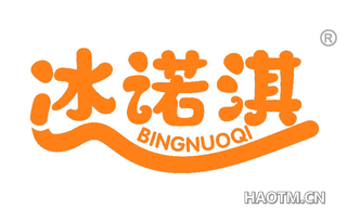 冰诺淇 BINGNUOQI