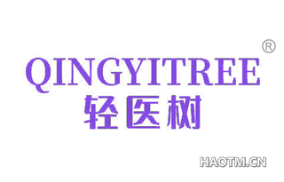 轻医树 QINGYITREE