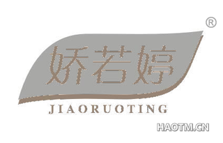 娇若婷 JIAORUOTING