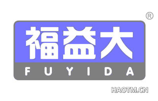 福益大 FUYIDA