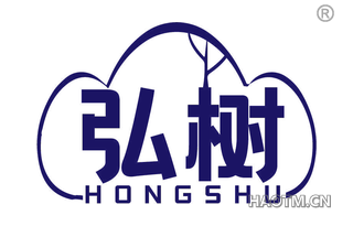 弘树 HONGSHU