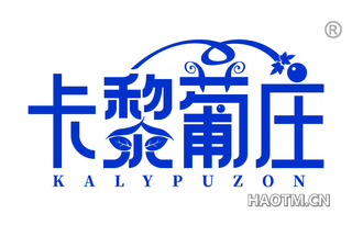 卡黎葡庄 KALYPUZON