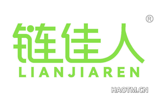 链佳人 LIANJIAREN