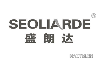 盛朗达 SEOLIARDE