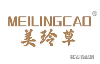 美玲草 MEILINGCAO