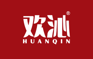 欢沁 HUANQIN