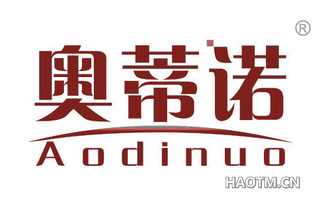 奥蒂诺 AODINUO