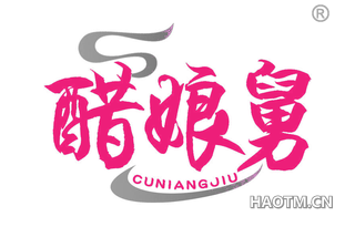 醋娘舅 CUNIANGJIU