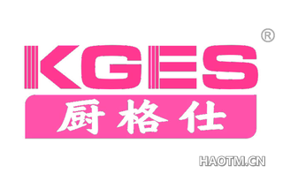 厨格仕 KGES