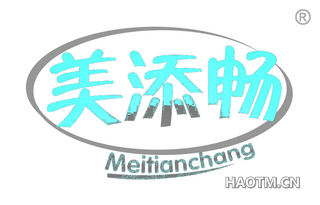 美添畅 MEITIANCHANG