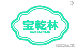 宝乾林 BAOQIANLIN