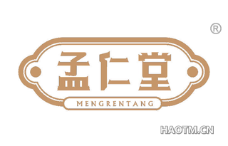 孟仁堂 MENGRENTANG