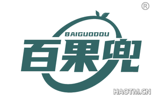 百果兜 BAIGUODOU