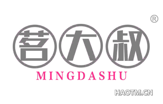 茗大叔 MINGDASHU