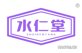 水仁堂 SHUIRENTANG