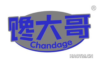 馋大哥 CHANDAGE