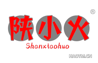 陕小火 SHANXIAOHUO